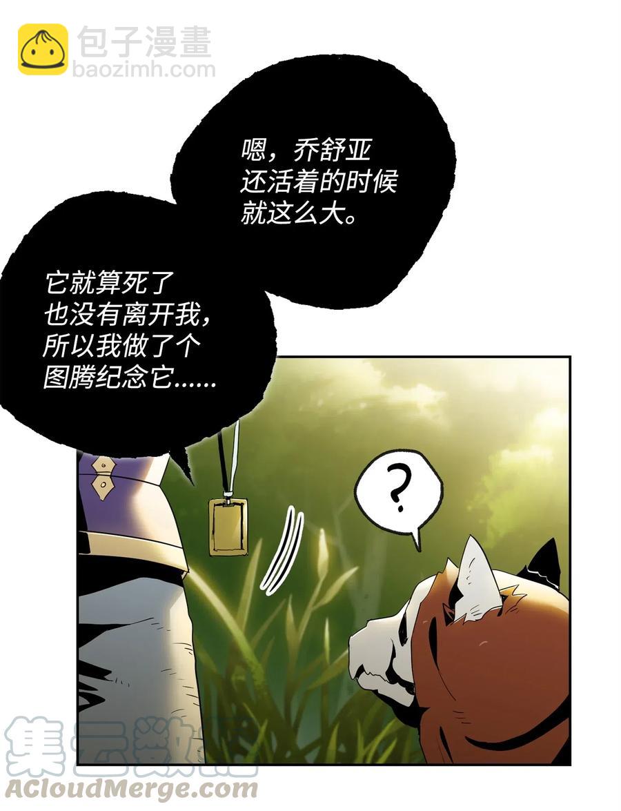 88 马尔帕斯教团(1/2)-第88话