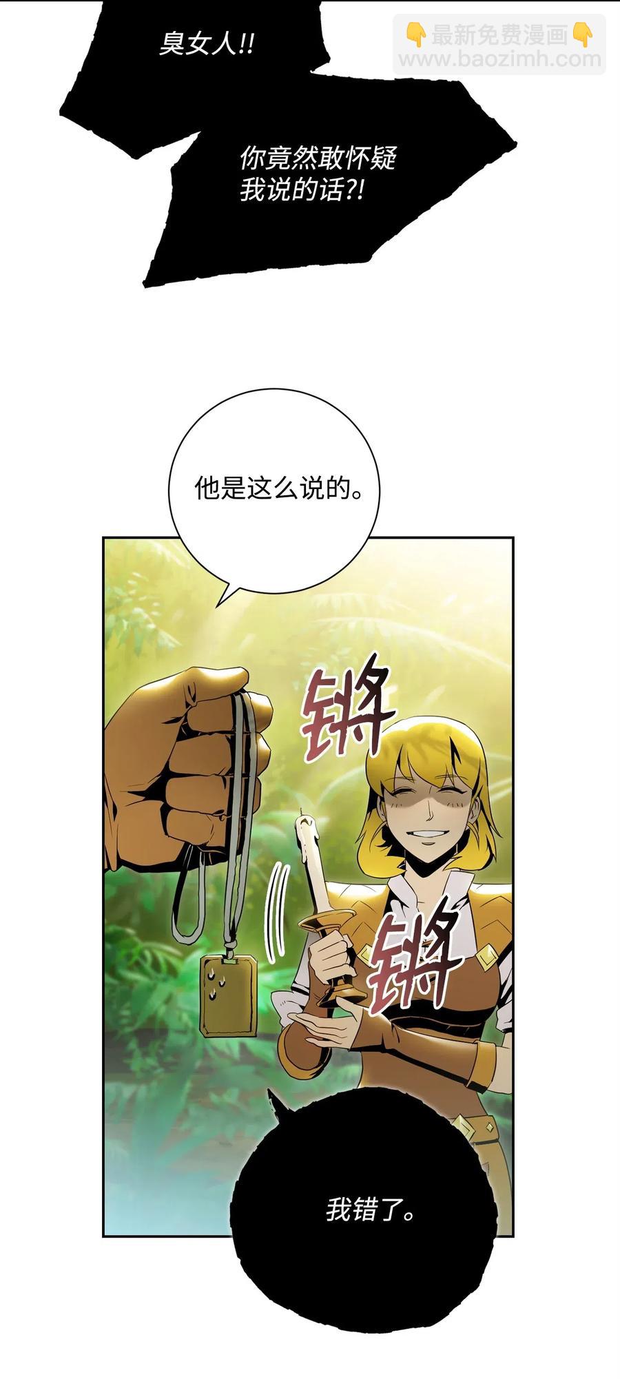 88 马尔帕斯教团(1/2)-第88话