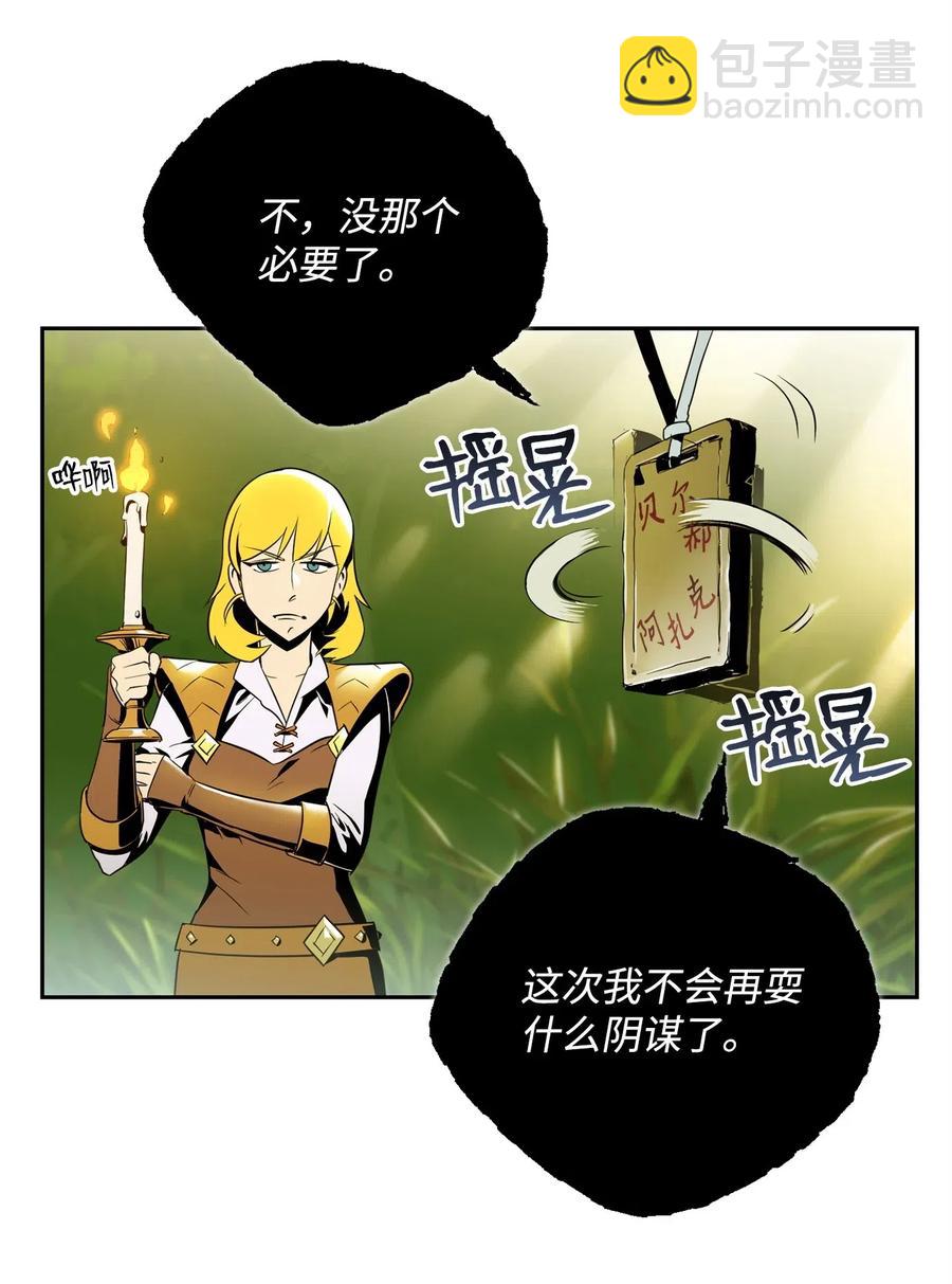 88 马尔帕斯教团(1/2)-第88话