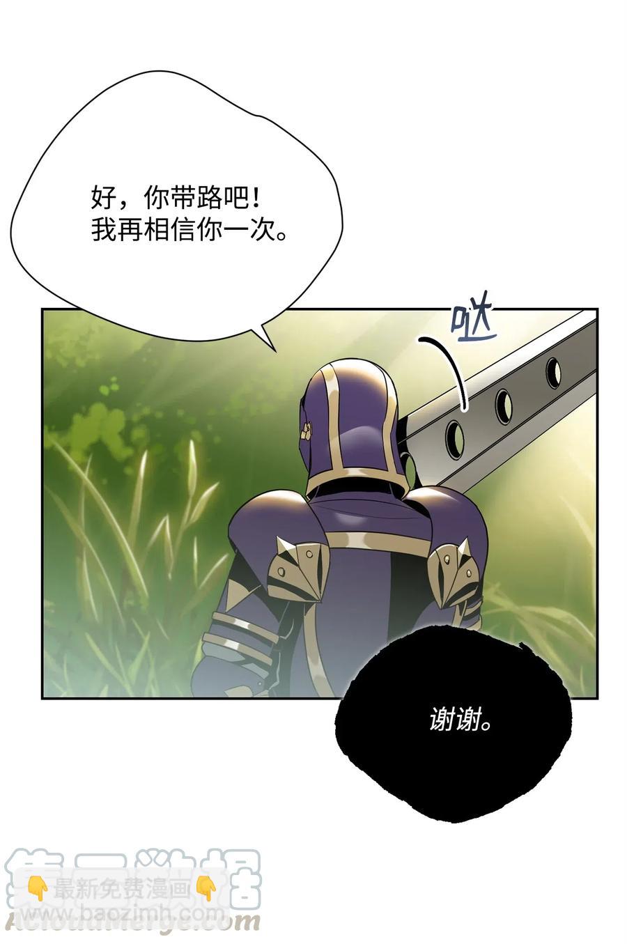 88 马尔帕斯教团(1/2)-第88话