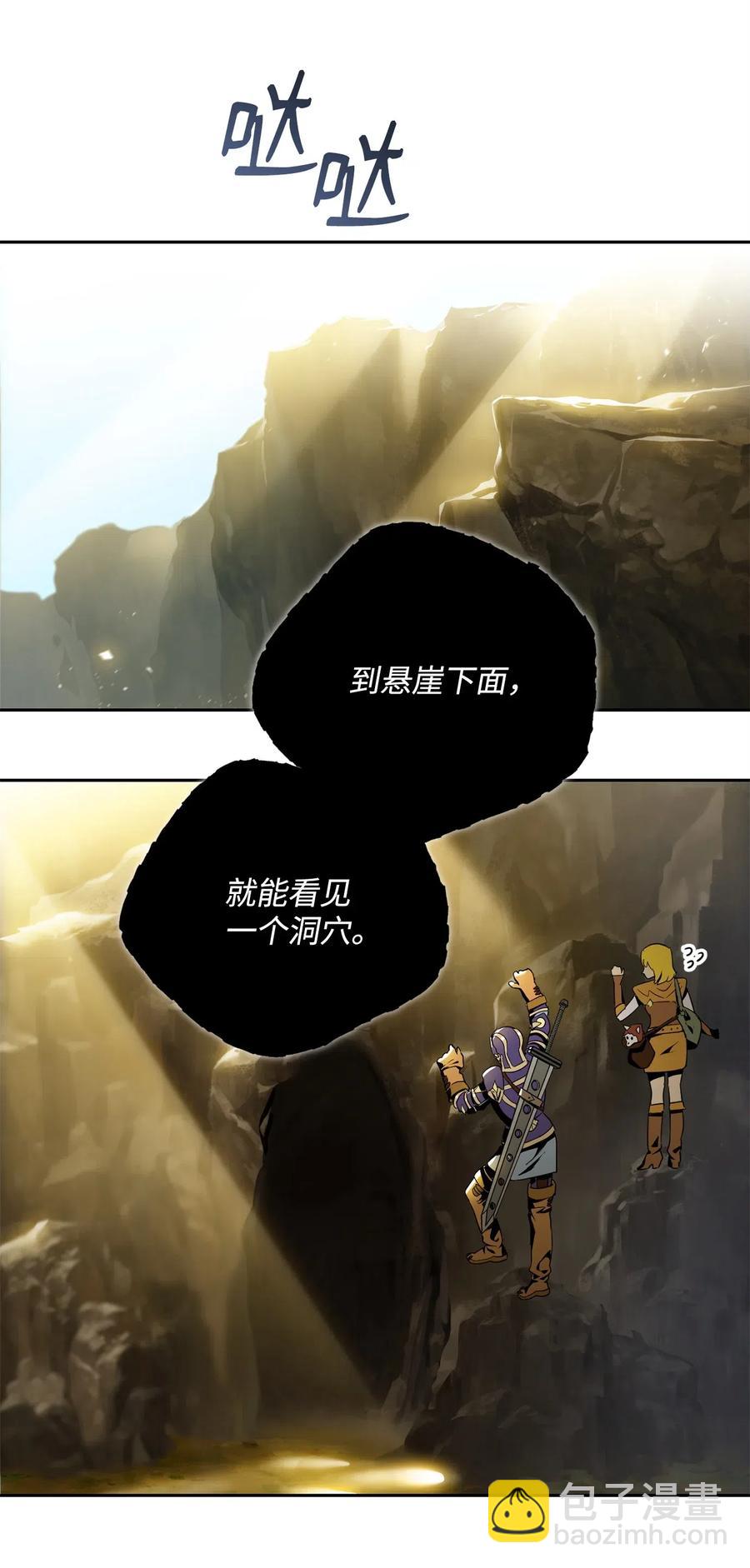 88 马尔帕斯教团(1/2)-第88话