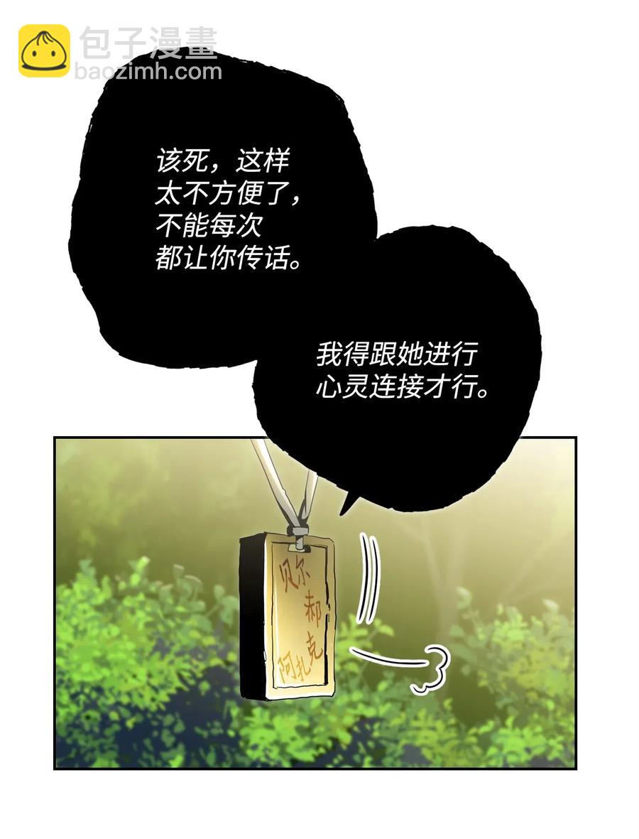 88 马尔帕斯教团(1/2)-第88话