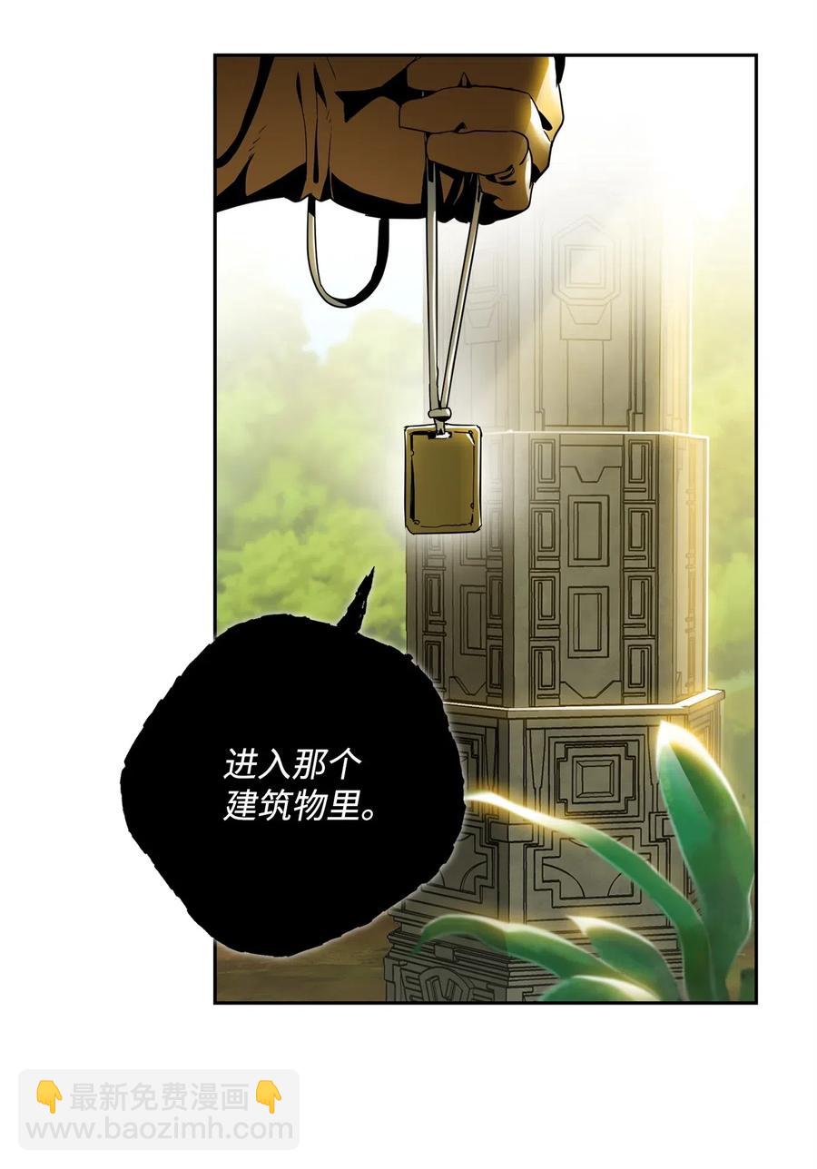 88 马尔帕斯教团(1/2)-第88话