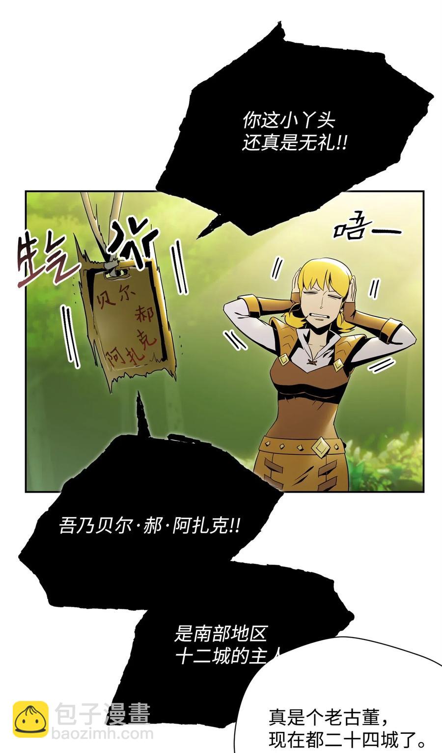 88 马尔帕斯教团(1/2)-第88话