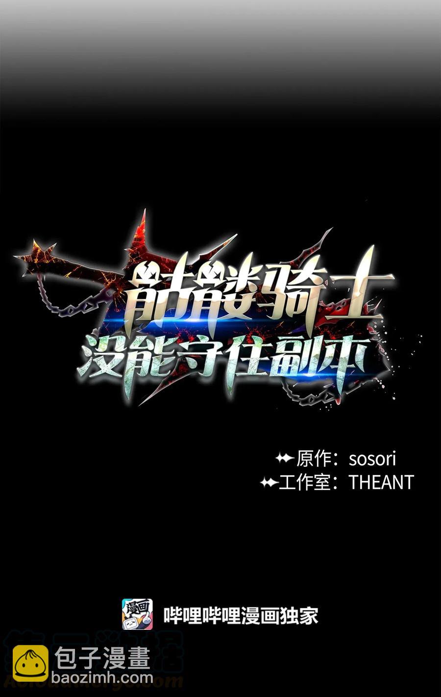 90 晋升成功(1/2)-第90话
