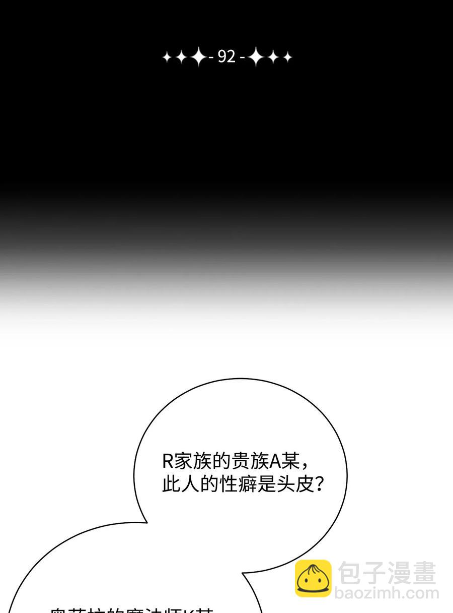 92 死亡真相(1/2)-第92话