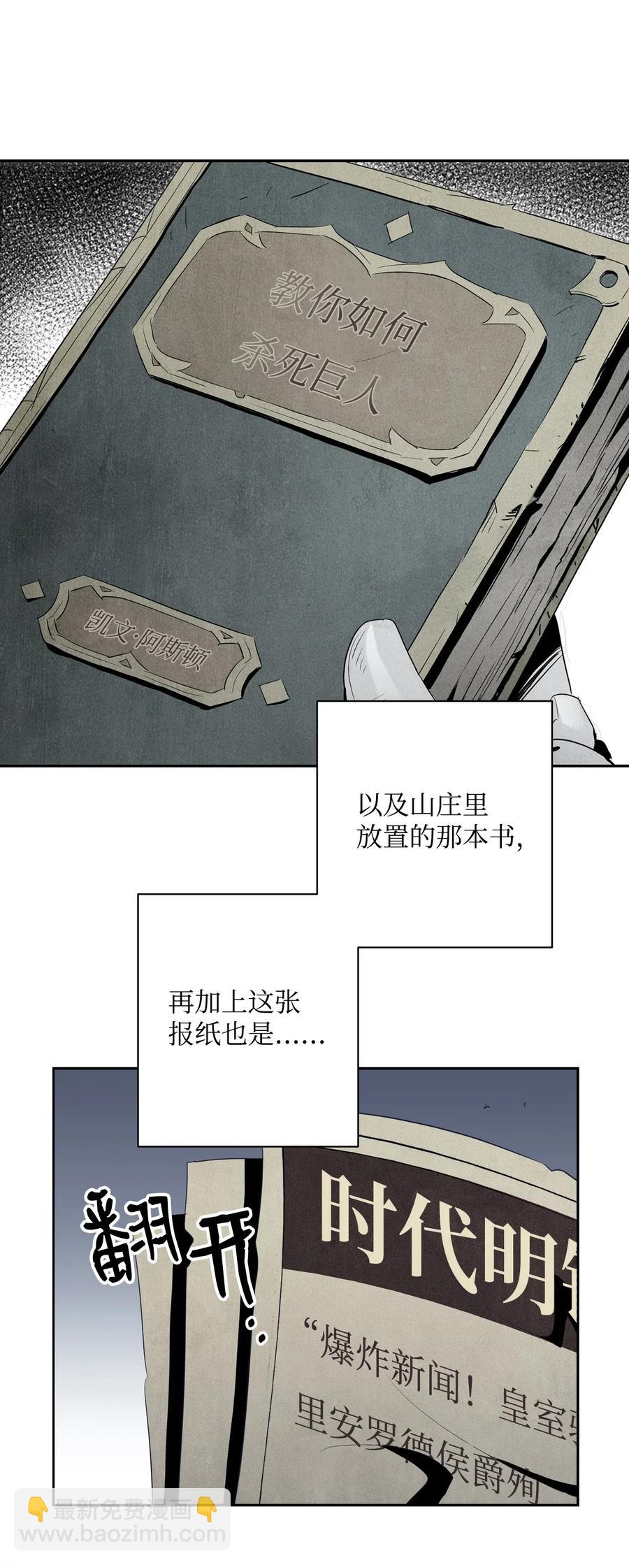 92 死亡真相(1/2)-第92话