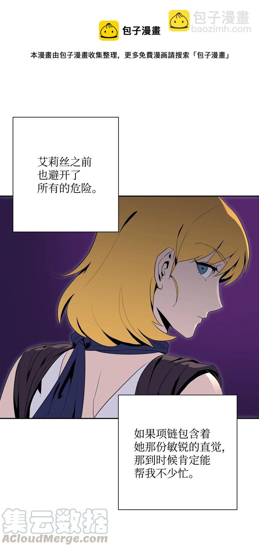 92 死亡真相(1/2)-第92话