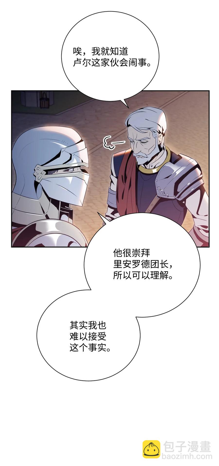 92 死亡真相(1/2)-第92话
