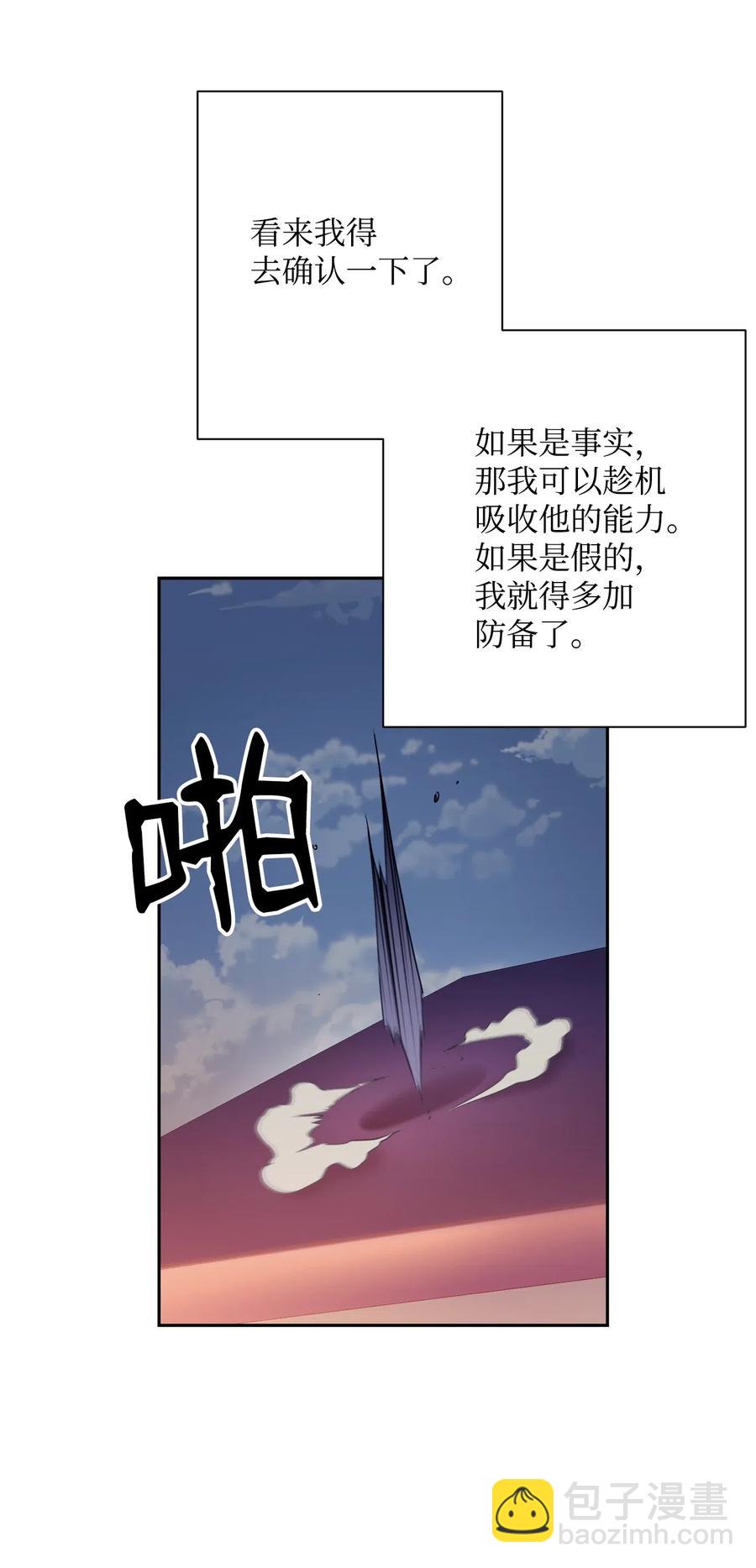 92 死亡真相(1/2)-第92话