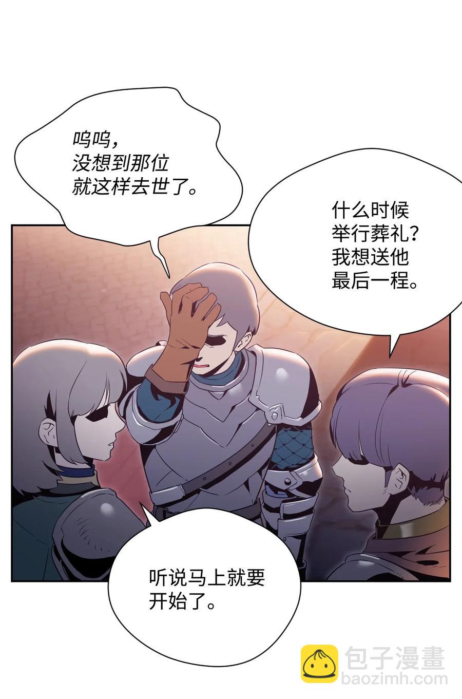 92 死亡真相(1/2)-第92话