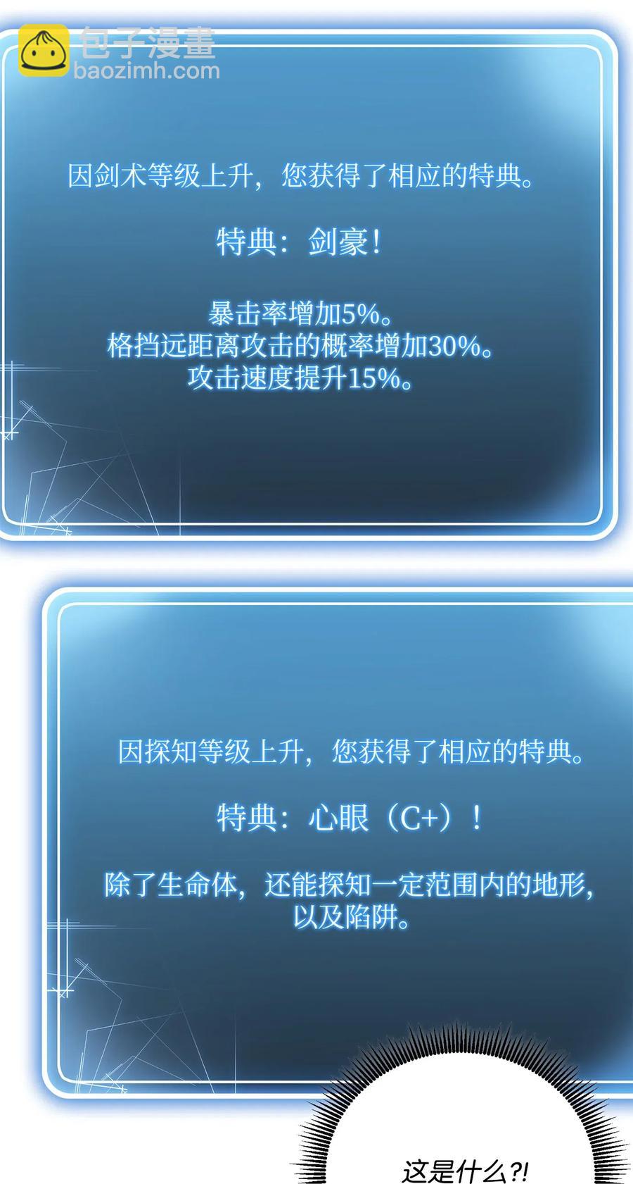 94 是非之地(1/2)-第94话