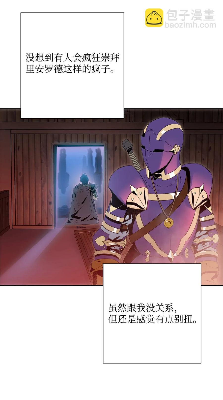 94 是非之地(1/2)-第94话