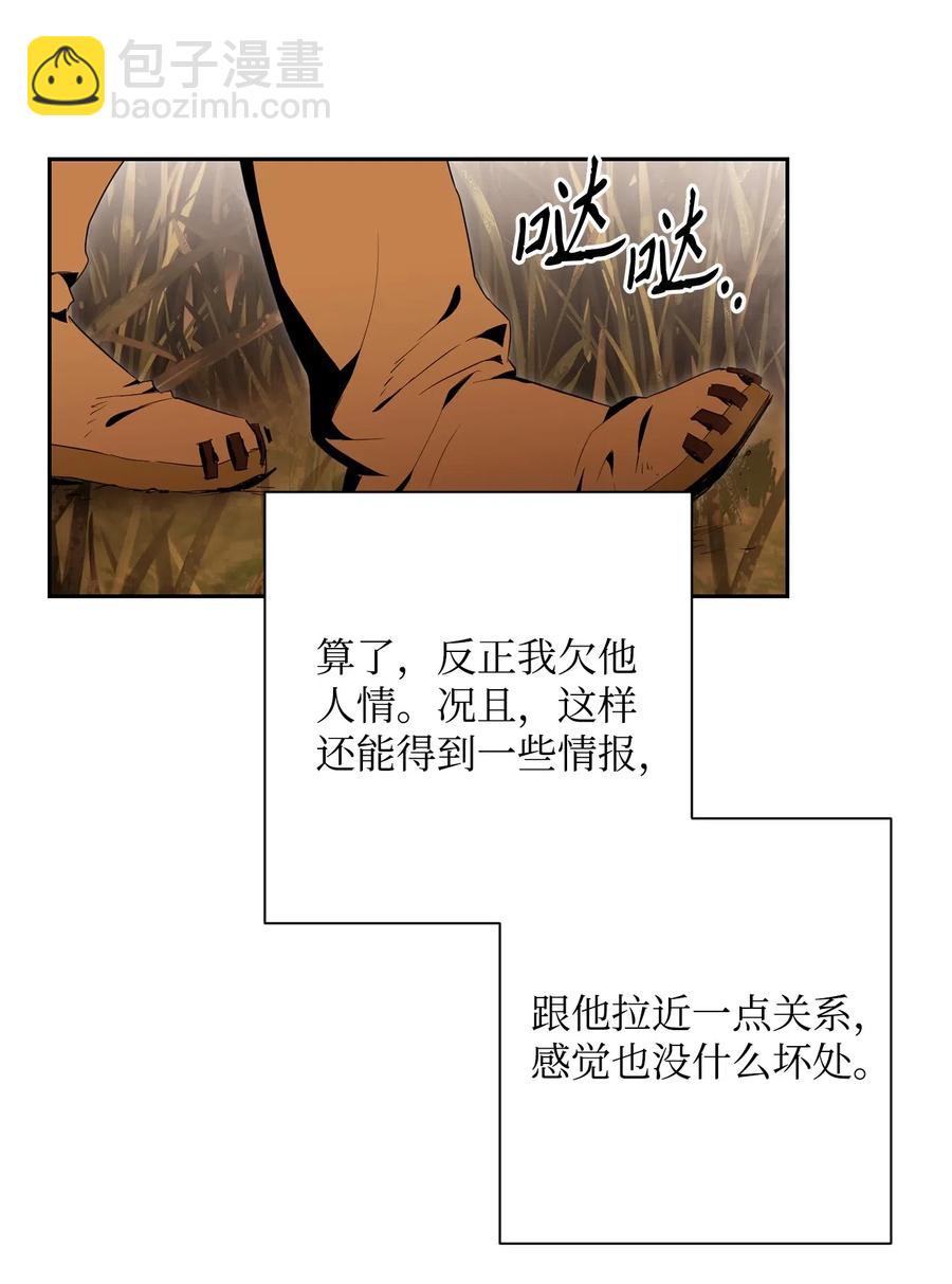 94 是非之地(1/2)-第94话