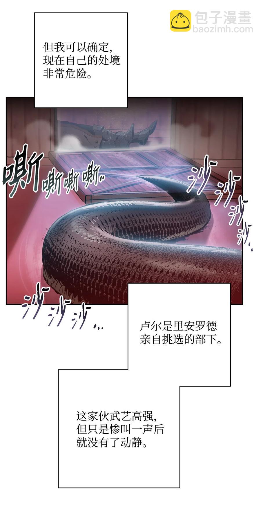 94 是非之地(1/2)-第94话