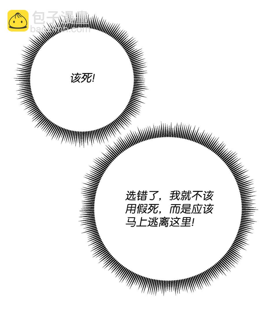 94 是非之地(1/2)-第94话