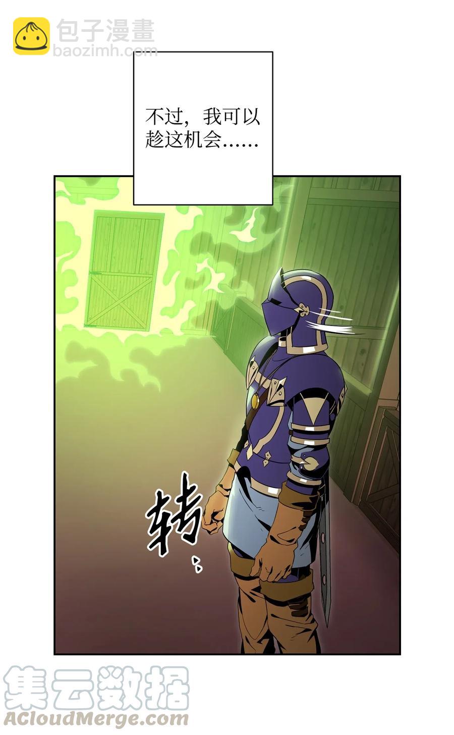 94 是非之地(1/2)-第94话