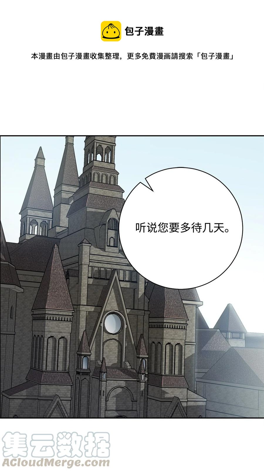 96 吞噬(1/2)-第96话