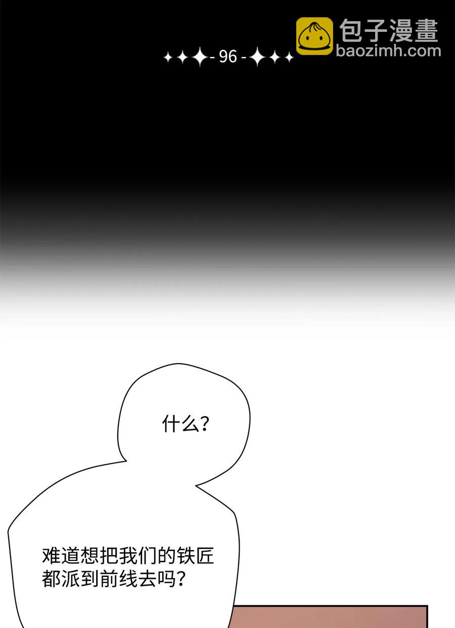 96 吞噬(1/2)-第96话
