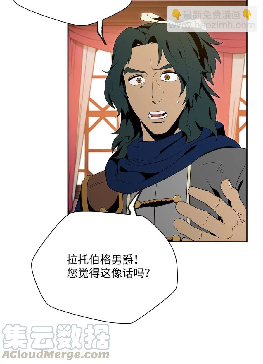 96 吞噬(1/2)-第96话