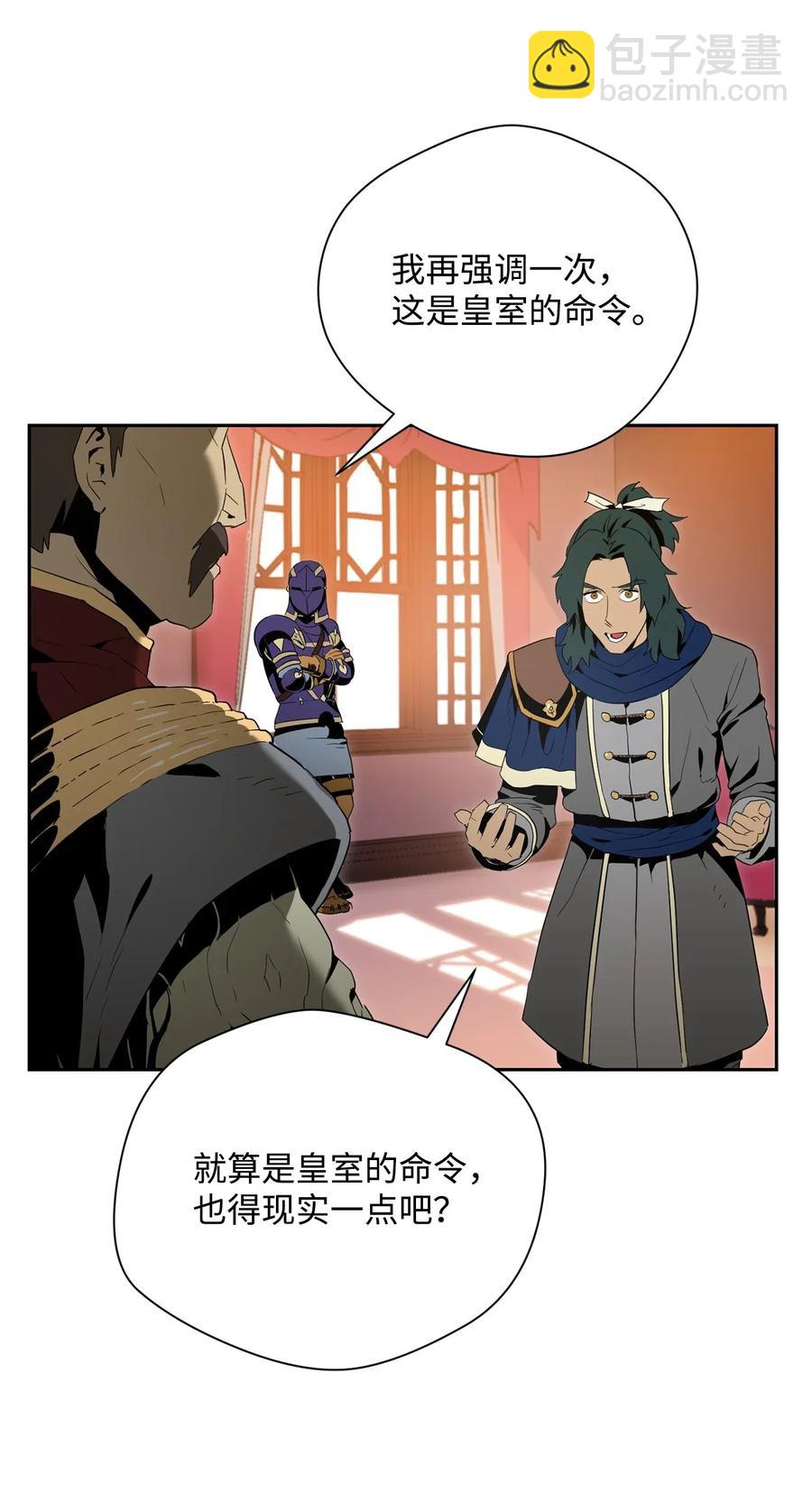 96 吞噬(1/2)-第96话