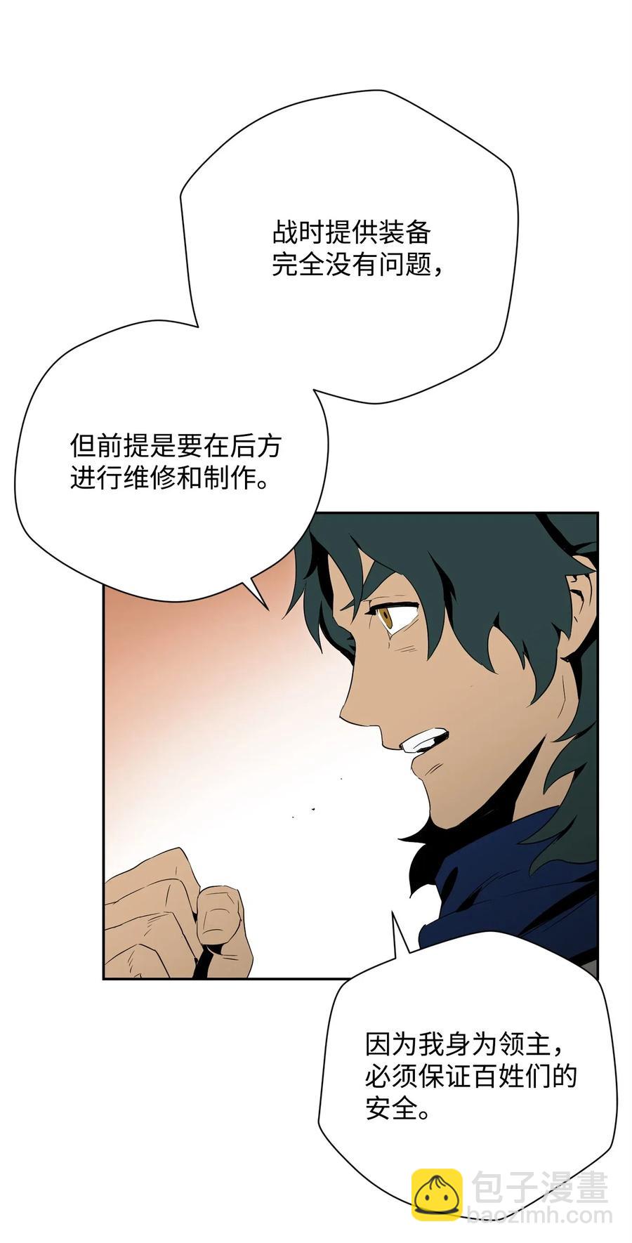 96 吞噬(1/2)-第96话