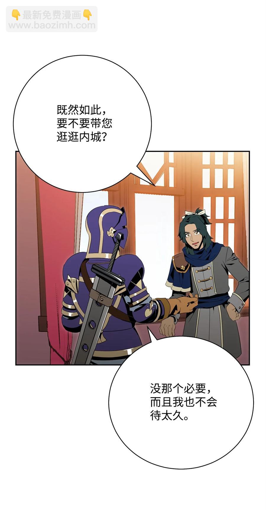 96 吞噬(1/2)-第96话