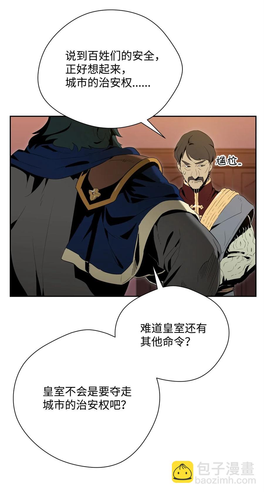 96 吞噬(1/2)-第96话