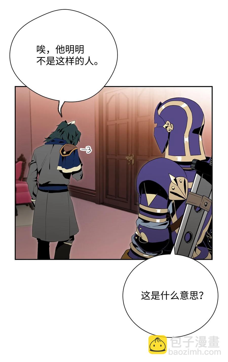96 吞噬(1/2)-第96话