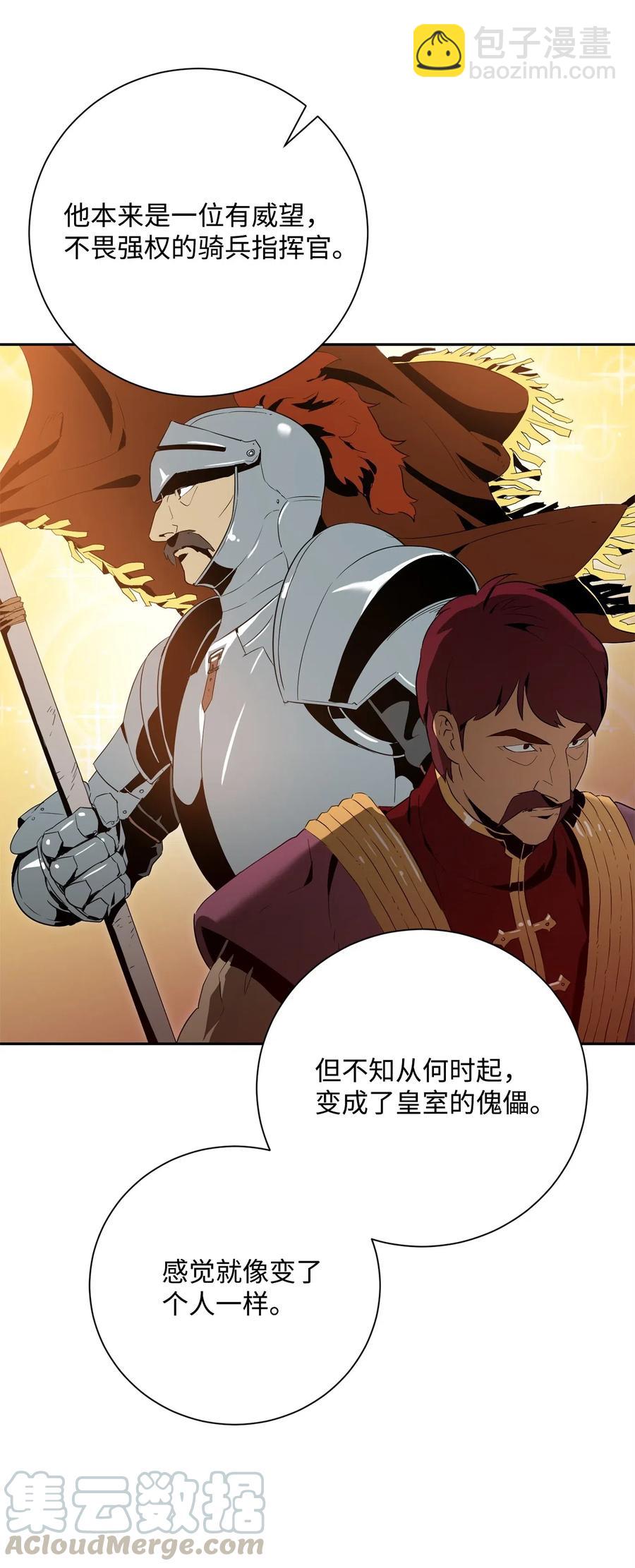 96 吞噬(1/2)-第96话