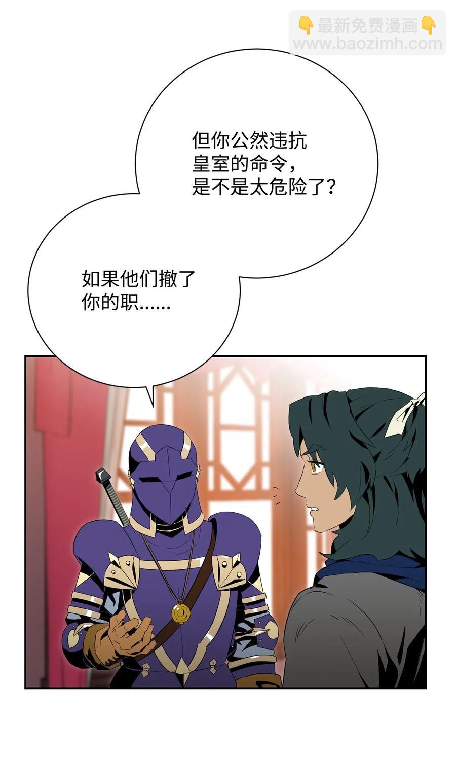 96 吞噬(1/2)-第96话