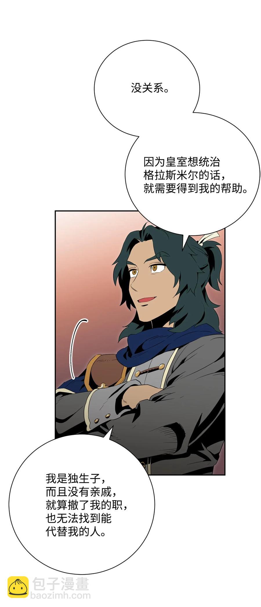 96 吞噬(1/2)-第96话