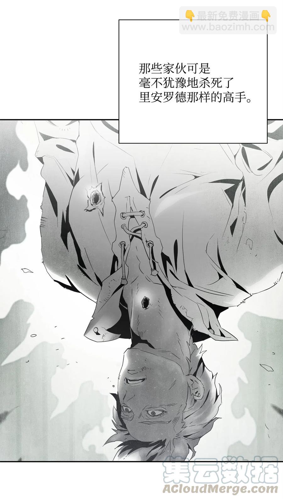 96 吞噬(1/2)-第96话