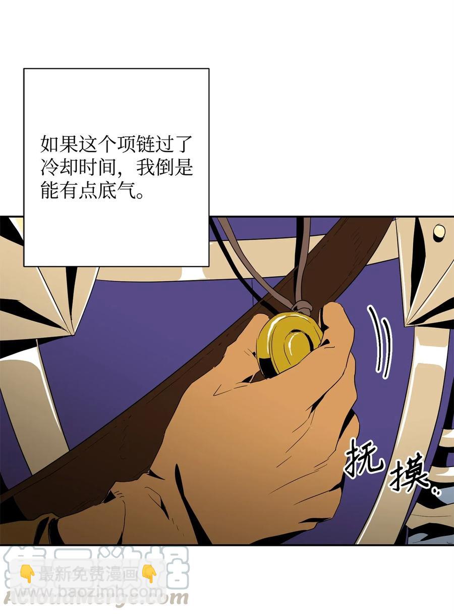 96 吞噬(1/2)-第96话