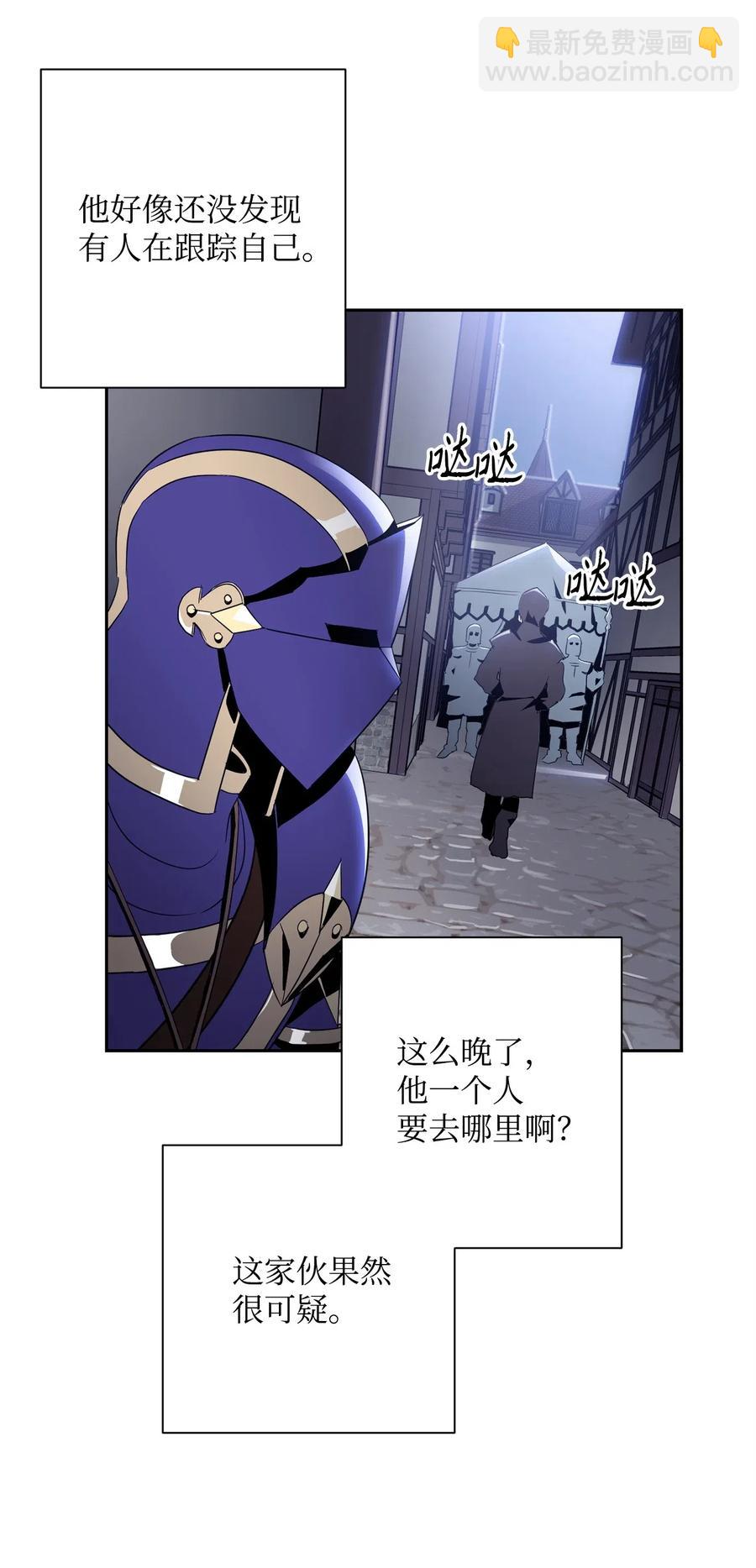 96 吞噬(1/2)-第96话