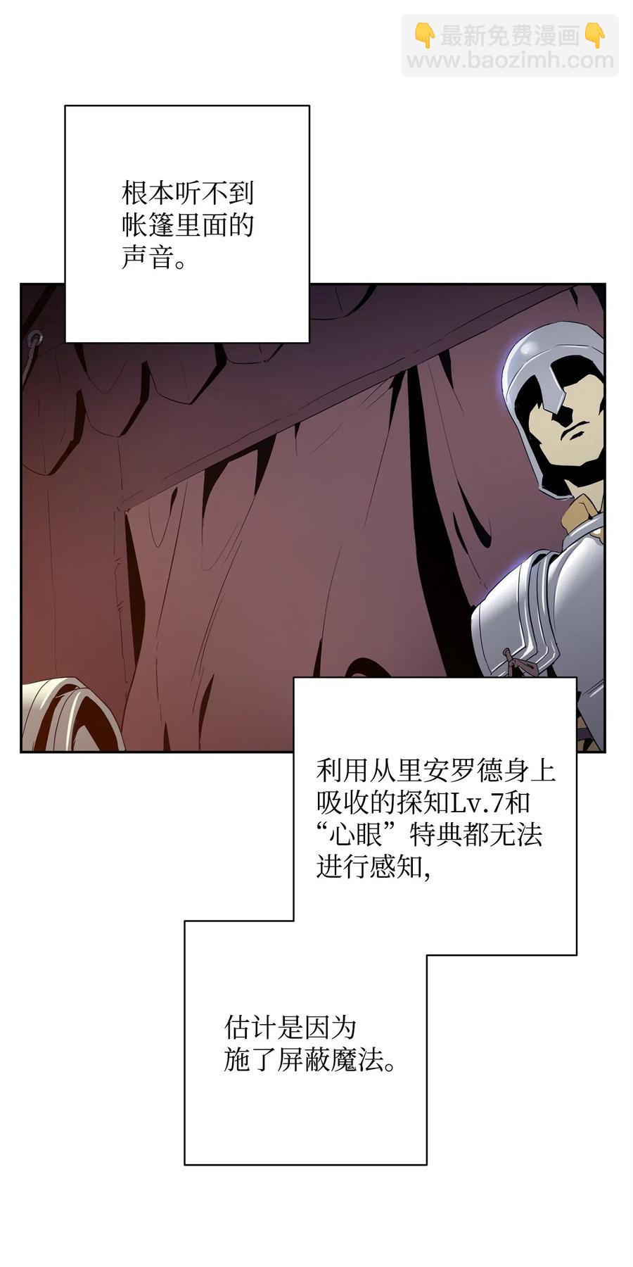 96 吞噬(1/2)-第96话