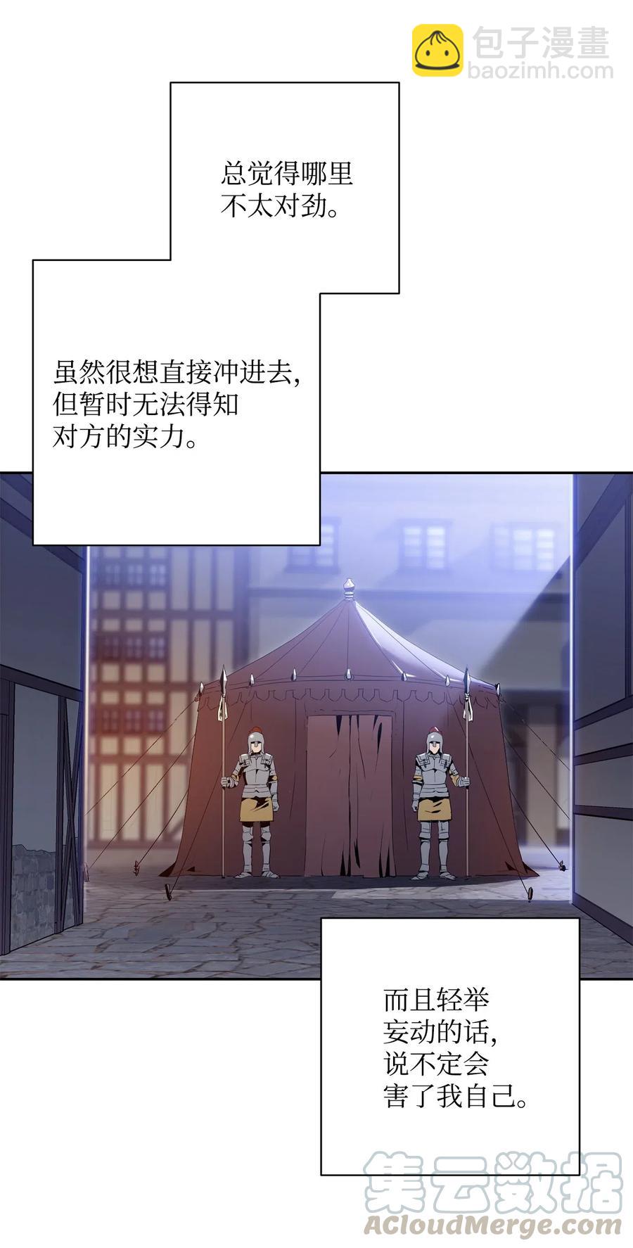 96 吞噬(1/2)-第96话
