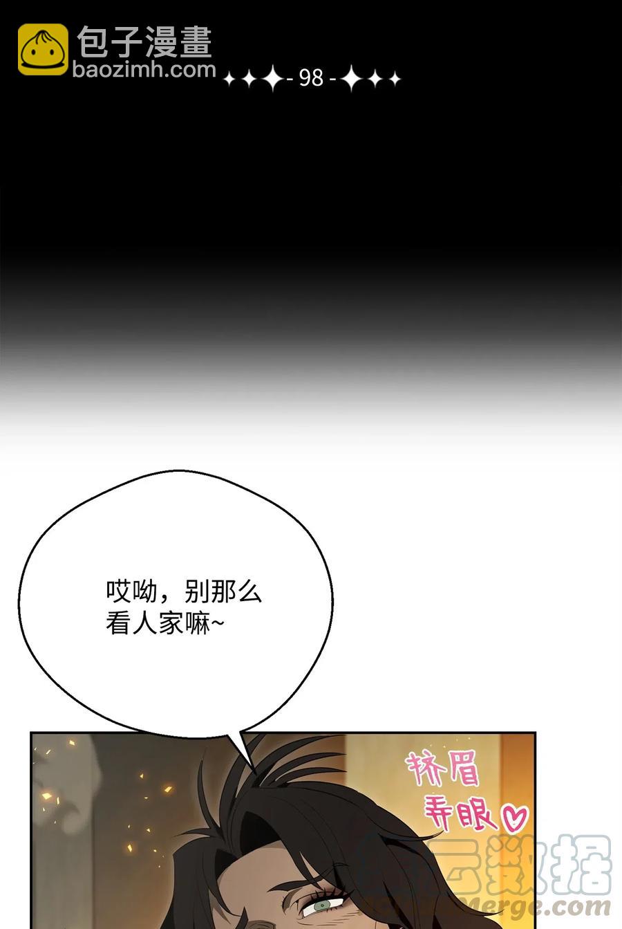 98 再遇露比亚(1/2)-第98话