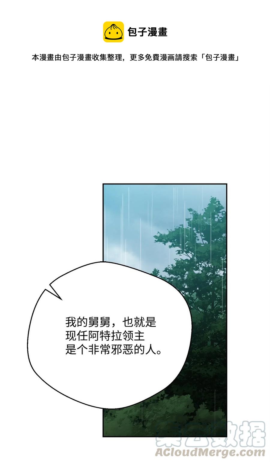 100 夺回阿特拉(1/2)-第100话