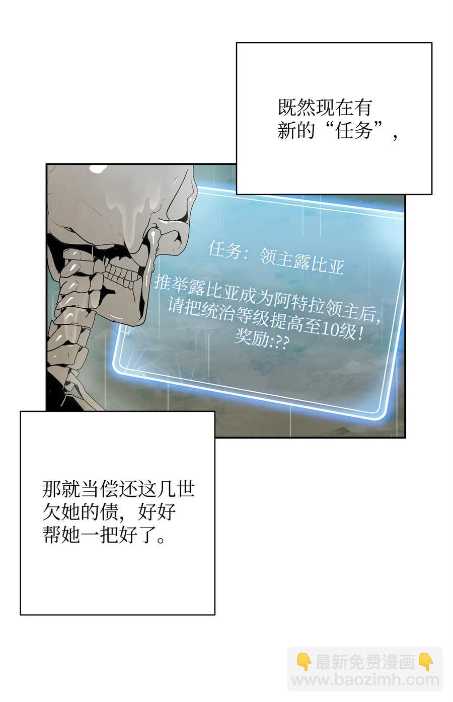 100 夺回阿特拉(1/2)-第100话
