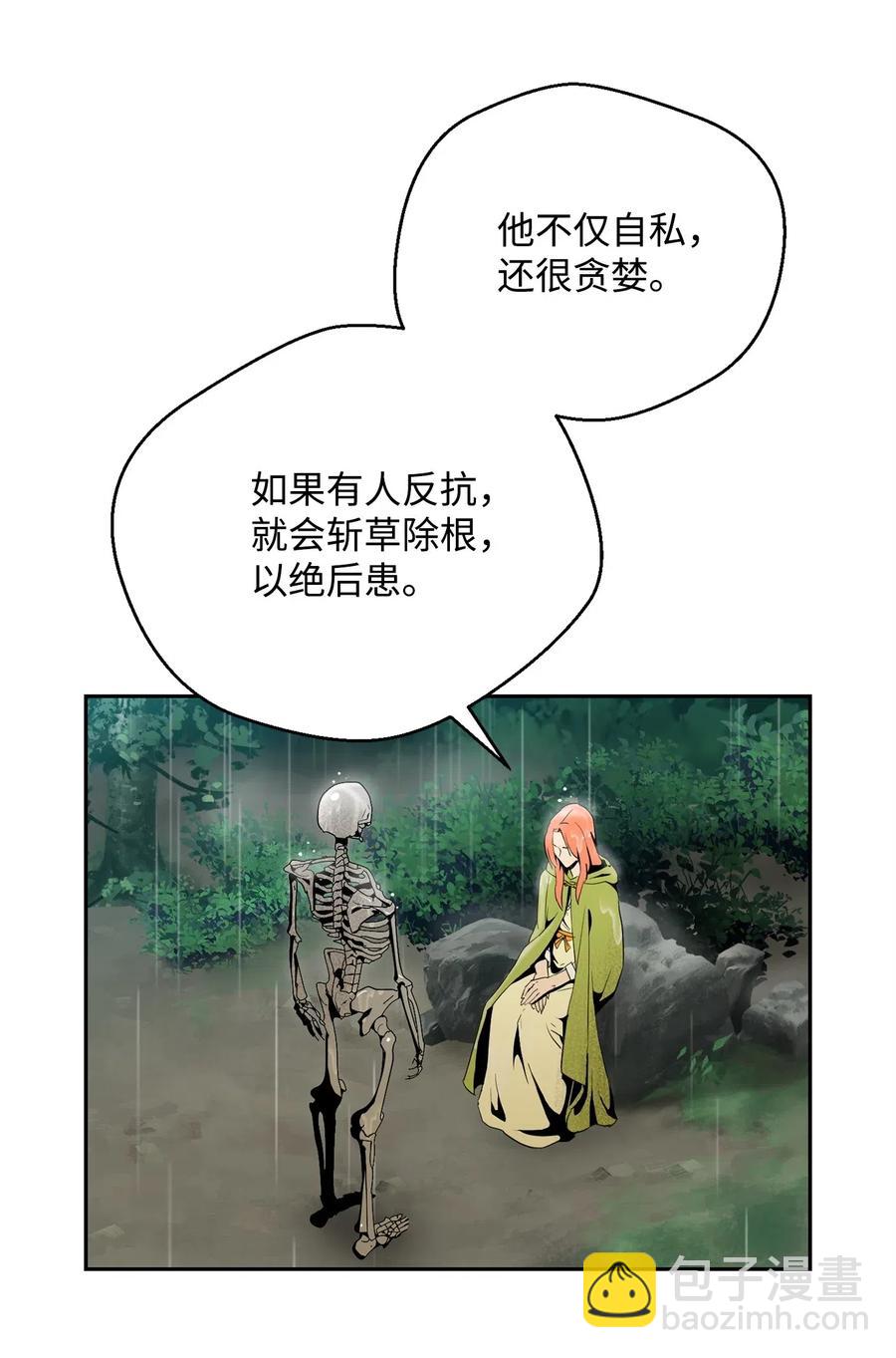 100 夺回阿特拉(1/2)-第100话