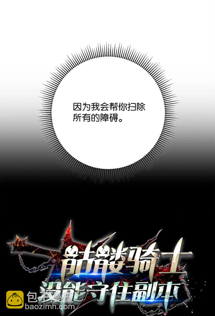 100 夺回阿特拉(1/2)-第100话