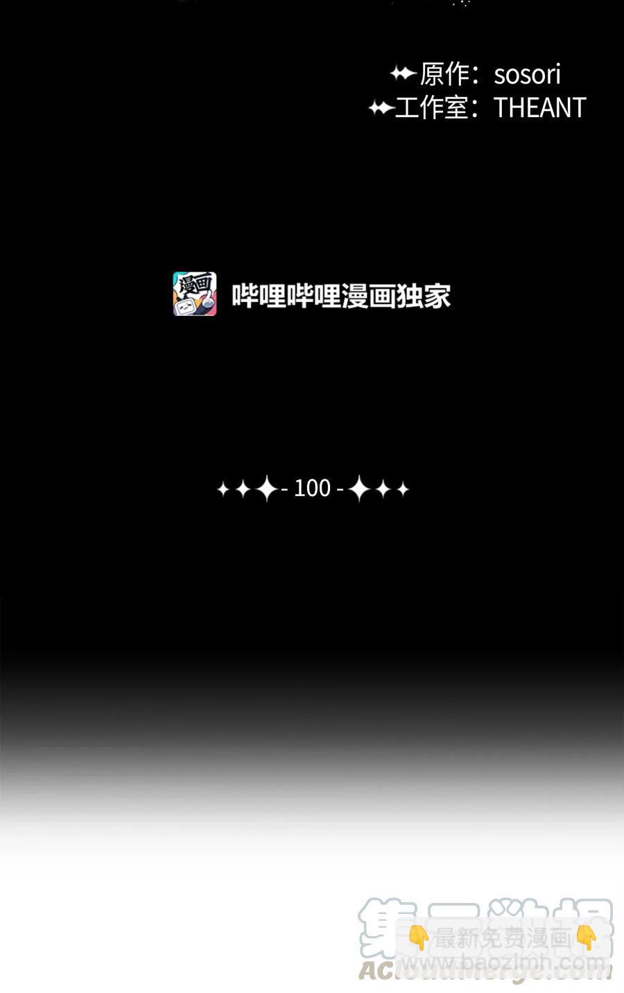100 夺回阿特拉(1/2)-第100话