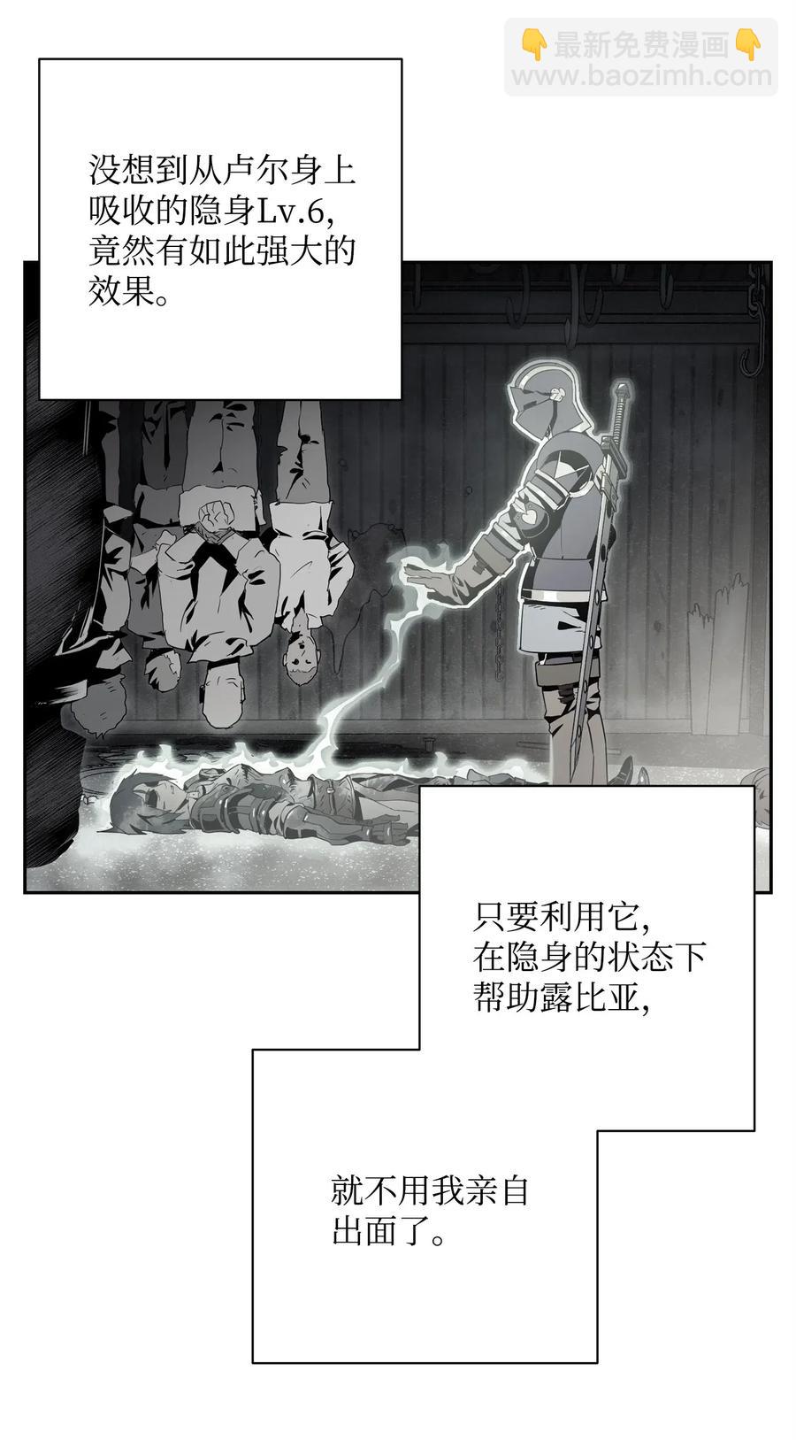 100 夺回阿特拉(1/2)-第100话