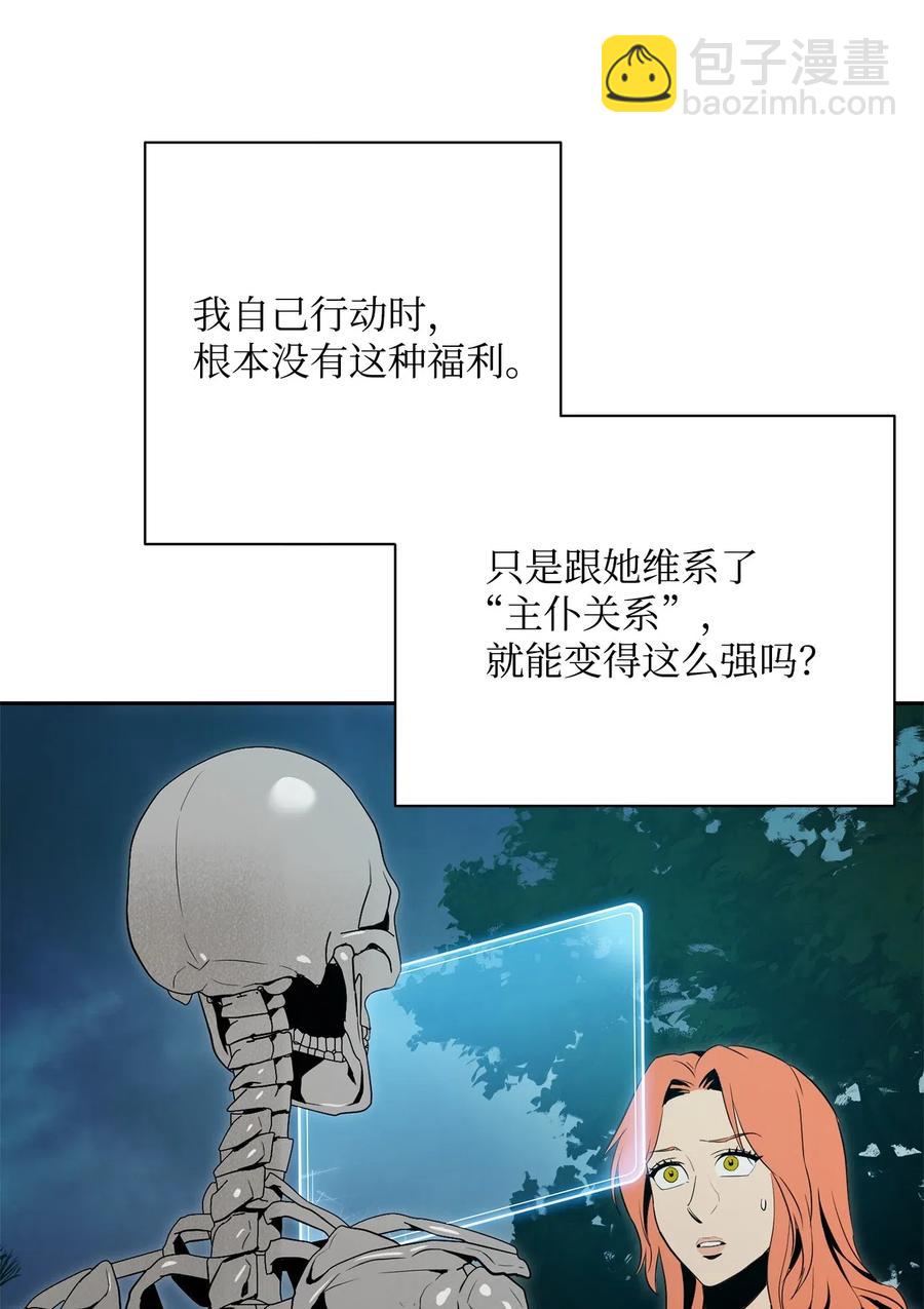 100 夺回阿特拉(1/2)-第100话
