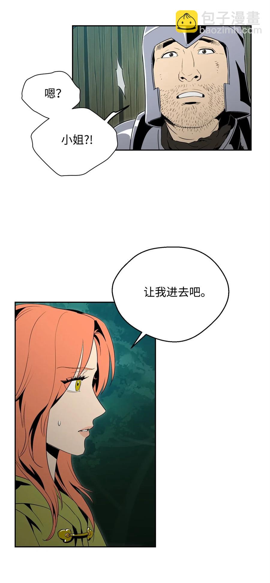 100 夺回阿特拉(1/2)-第100话