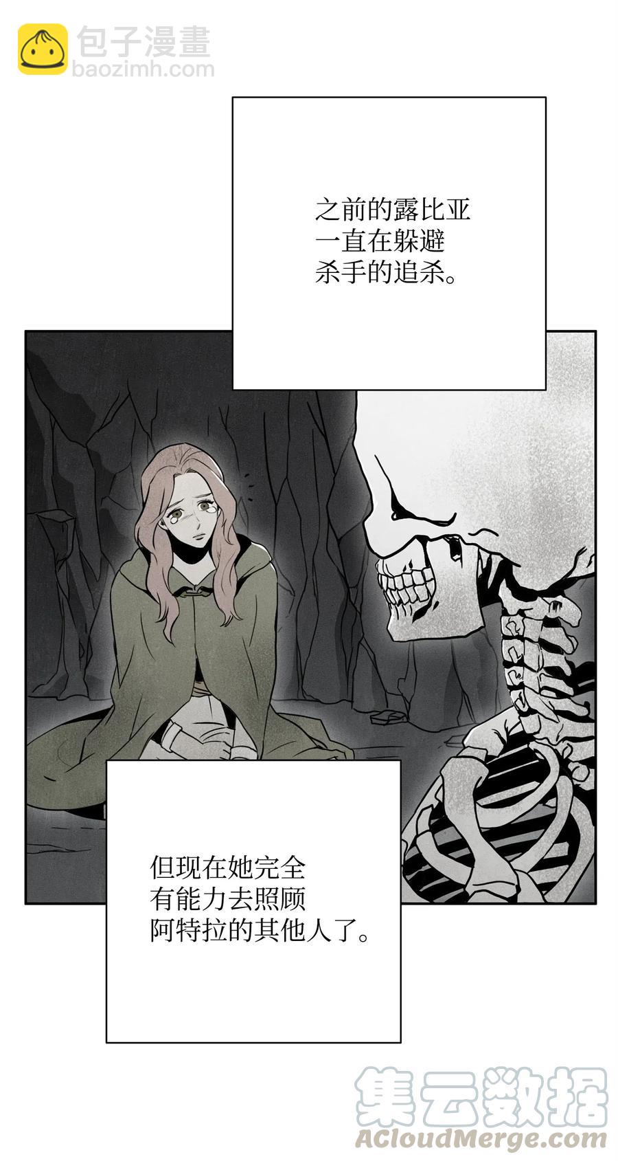 100 夺回阿特拉(1/2)-第100话
