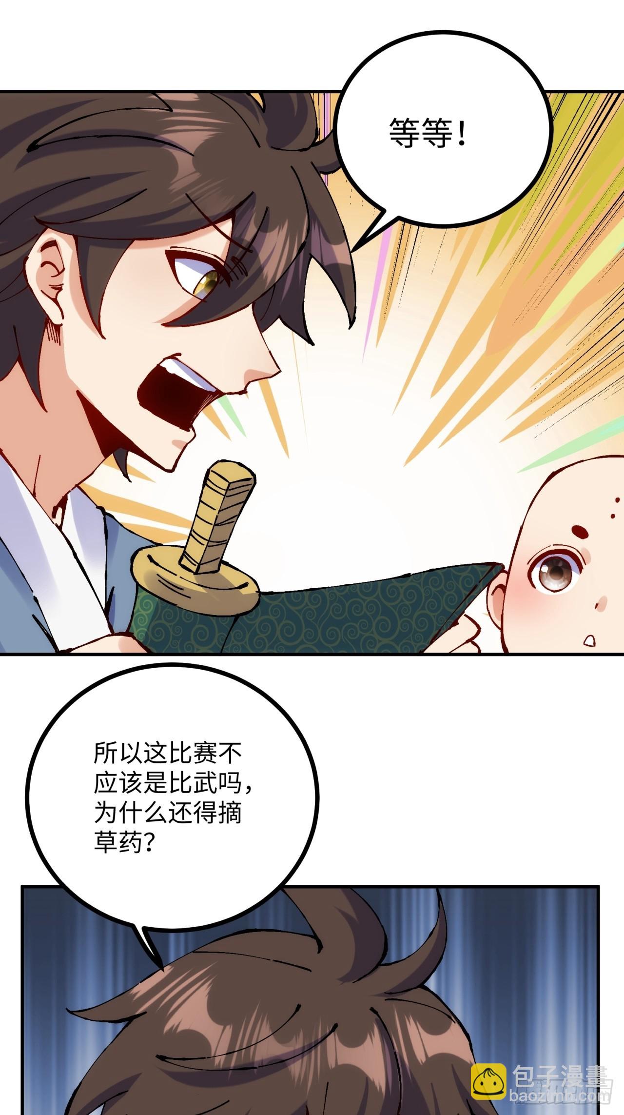 第10话(1/2)-第10话