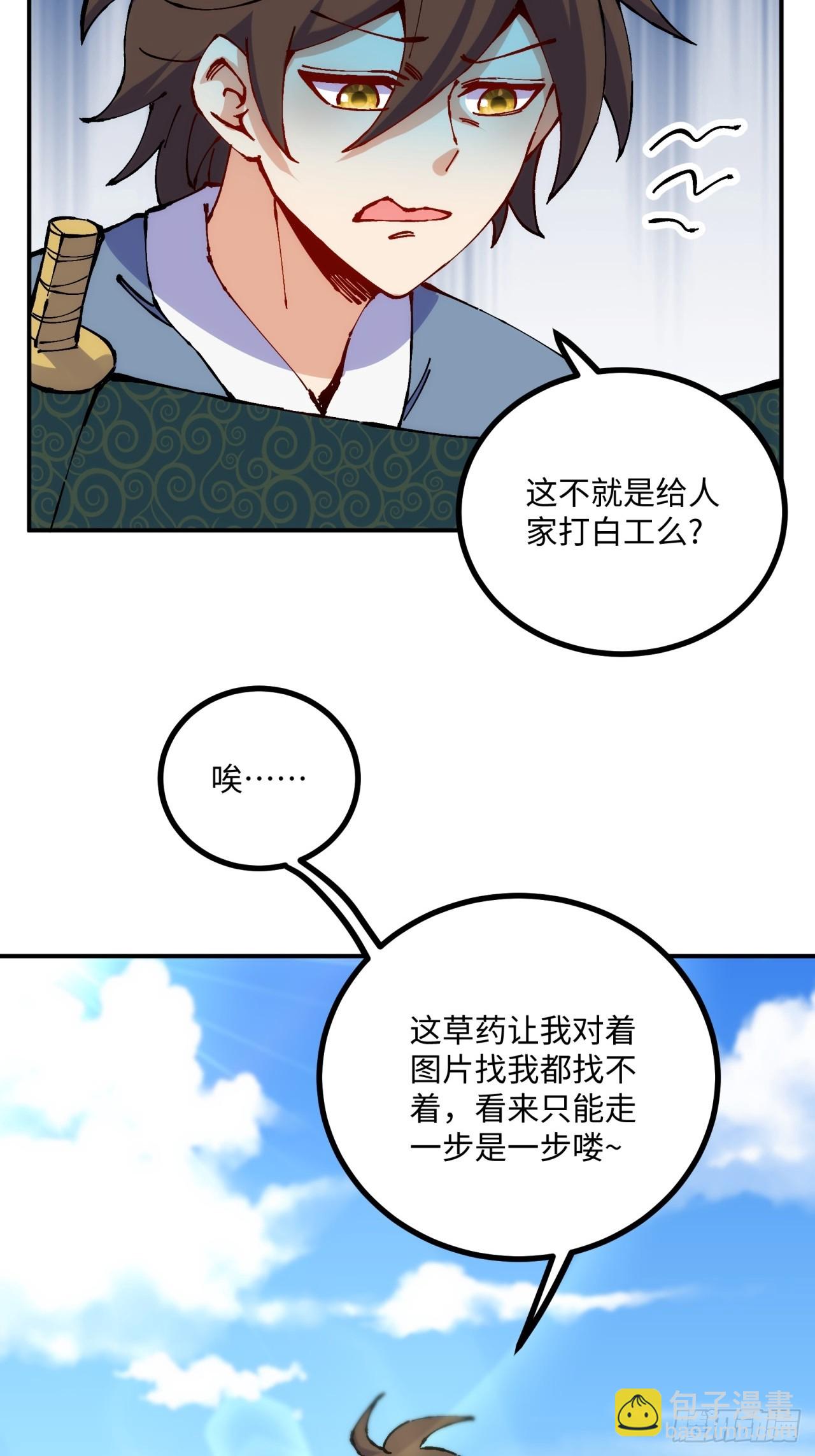 第10话(1/2)-第10话