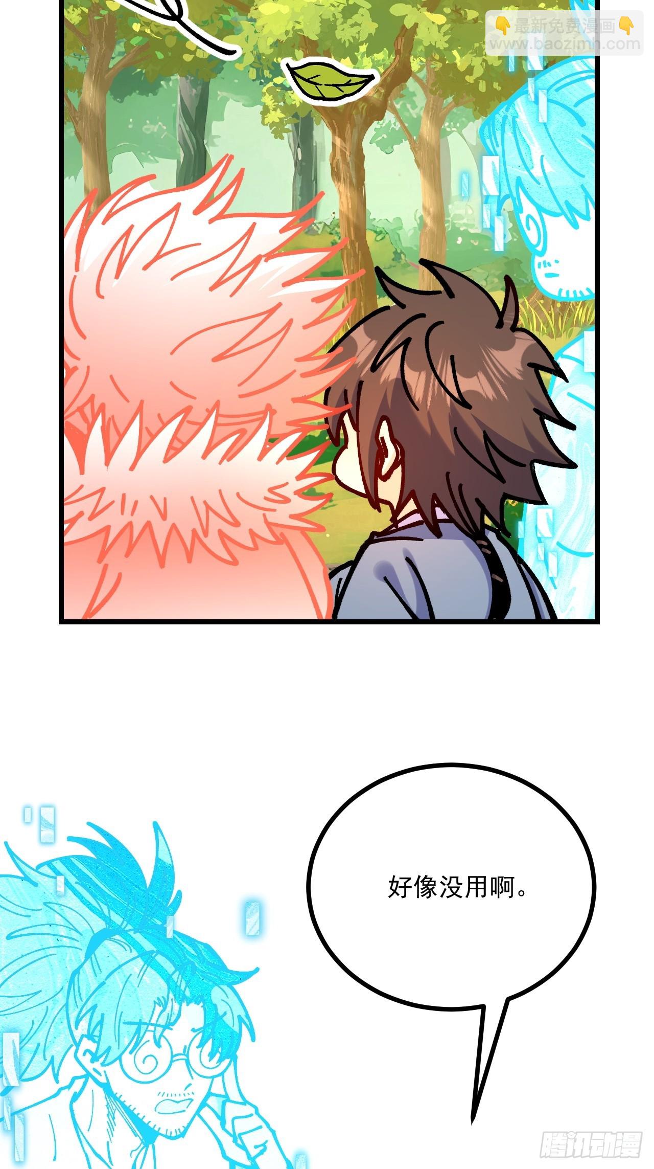 第101话-第100话